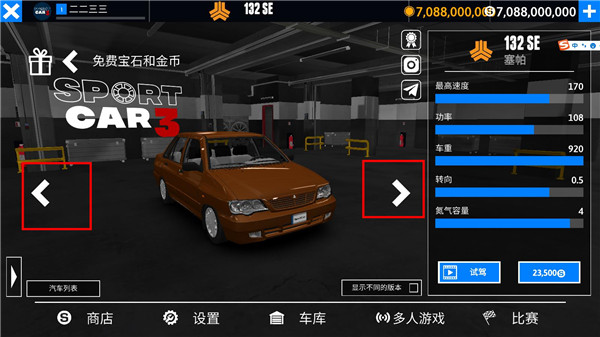 出租車與警車模擬器漢化版2023