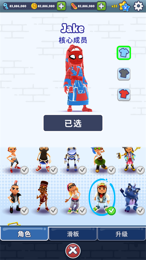 地铁跑酷蔡小葵同款仿外网版本