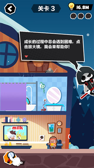 死神奧利給游戲