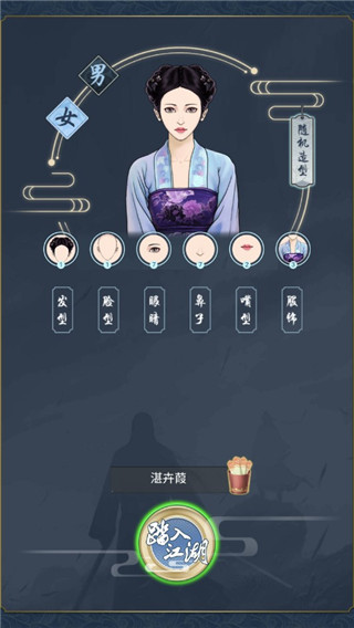 劍墨江湖最新版
