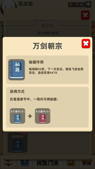 我功夫贼溜官方正版
