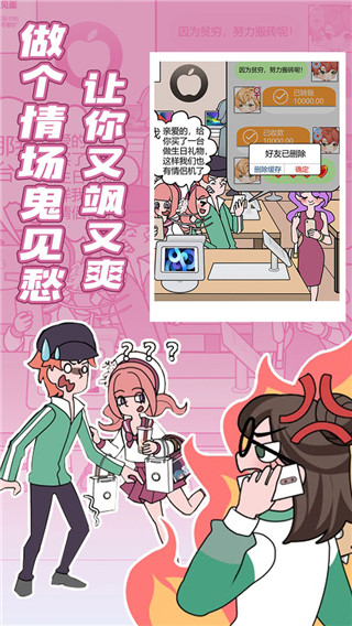 歐貝貝脫單日記官方版