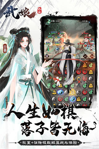 武娘外傳測試服