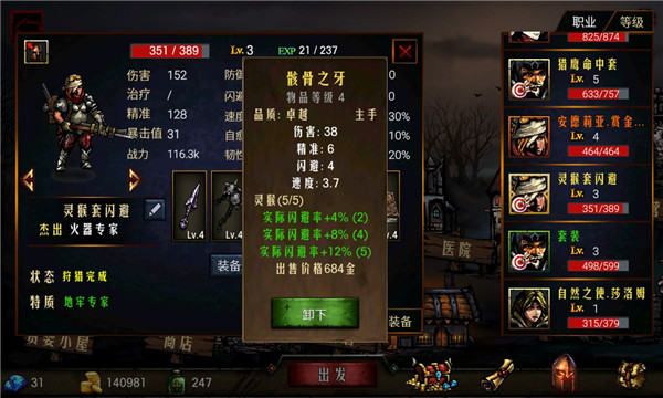 地牢求生手游中文版
