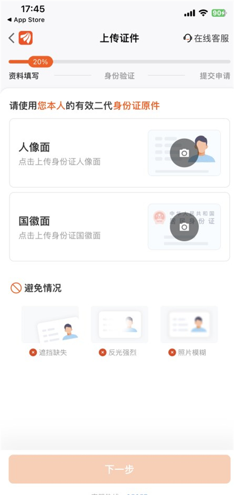 東方財(cái)富證券App官方手機(jī)版