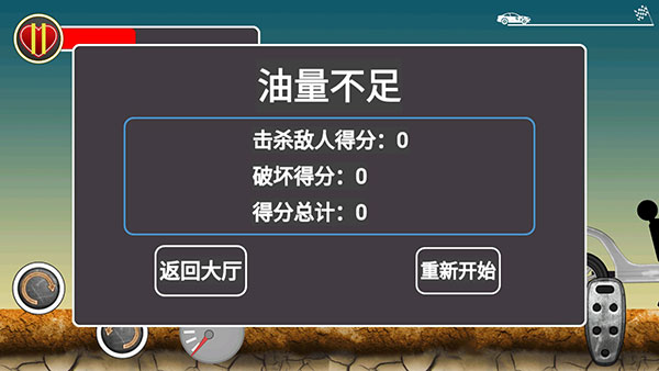 火柴人飆車最新版