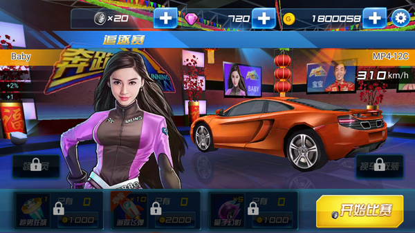 奔跑吧兄弟我是車神最新版本