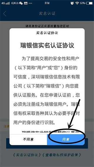 瑞銀信app