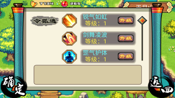九陰伏魔錄手游最新版