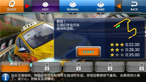 瘋狂出租車2最新版