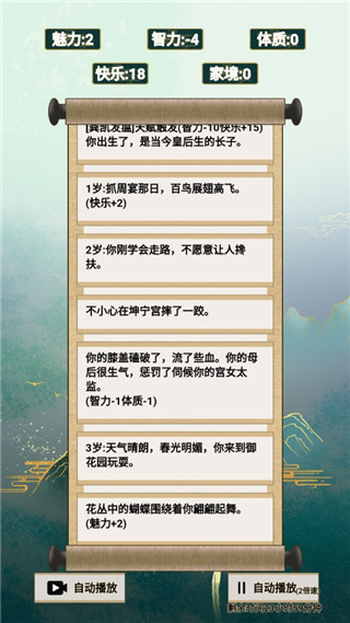 我的異世界日記最新版