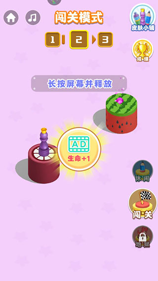 開心跳一跳官方版