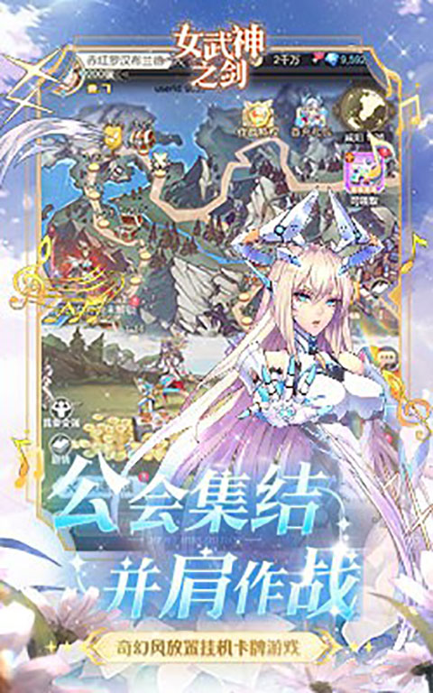 女武神之劍折扣服