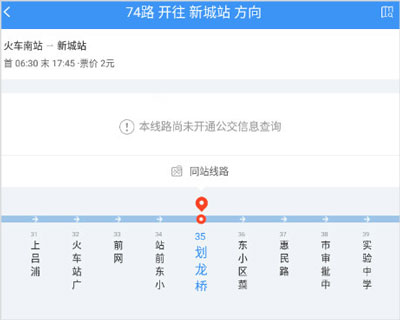 城客e家app最新版
