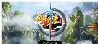 仙劍訣破解版2023