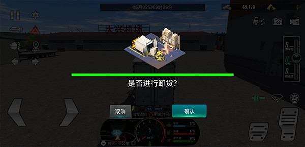 卡車之星最新版本2024