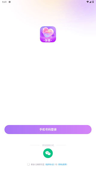 友戀App