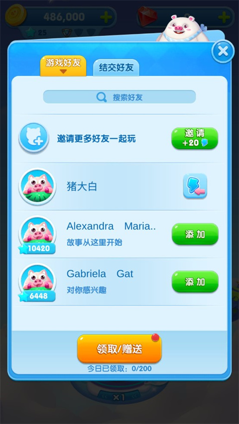 猪来了最新版
