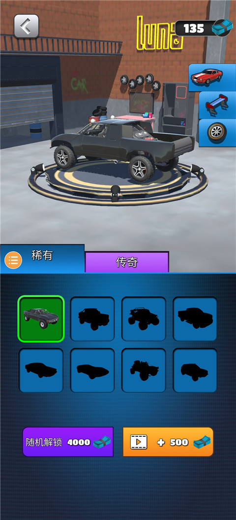 拖車大師安卓版