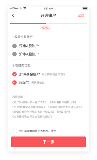 联储证券储宝宝app