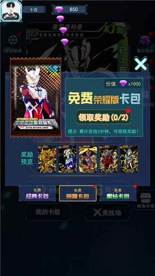 宇宙英雄卡片對(duì)戰(zhàn)官方版