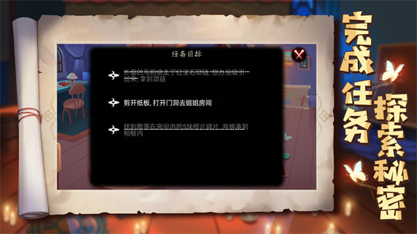 艾瑪與守屋騎士中文版