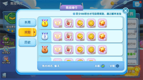 湯姆貓大冒險官方版