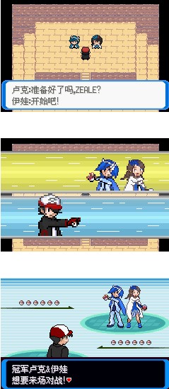 口袋妖怪決心漢化版