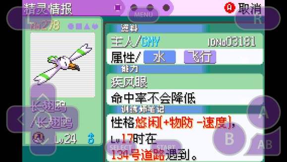 口袋妖怪永恒之沫最新版