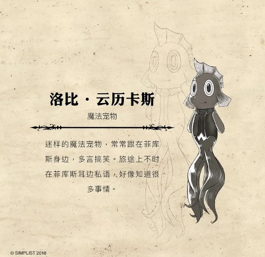 魔石傳說最新版
