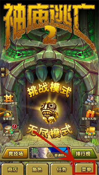 神廟逃亡2圣誕節(jié)國際版