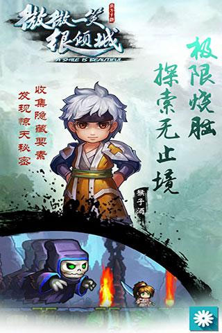 微微一笑很傾城單機(jī)版游戲