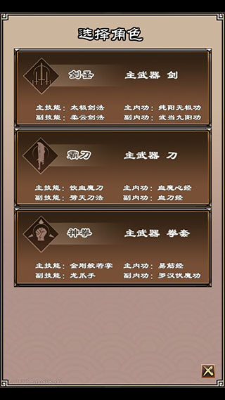 侠客挂机传内购版