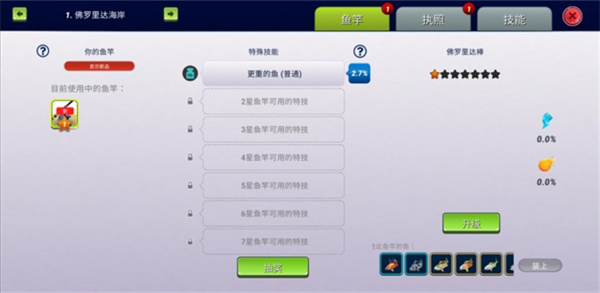 Fishing Clash官方正版
