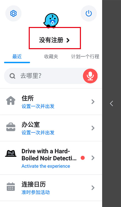 waze地圖軟件官方中文版