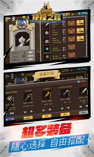 抉择之路游戏