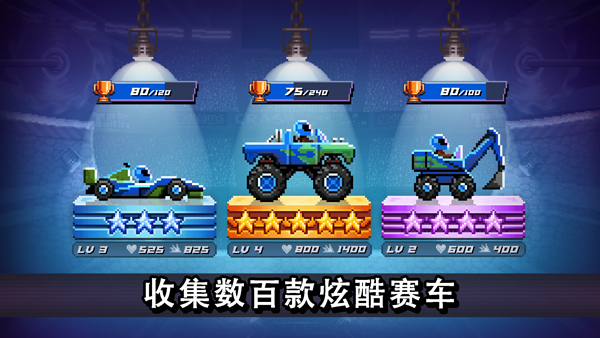 撞頭賽車官方版