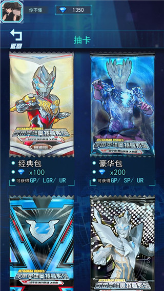 光之英雄巅峰对战APP免广告版