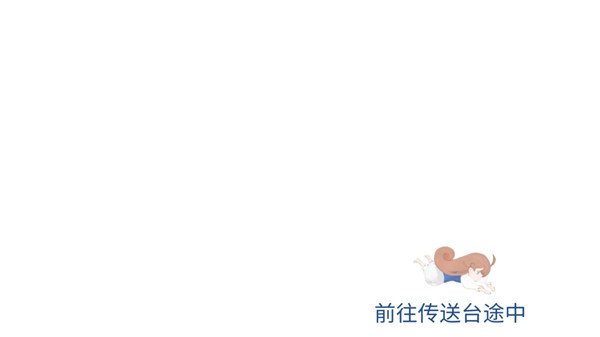 天國(guó)旅立游戲