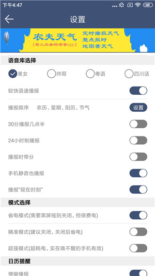 语音报时闹钟正式版app