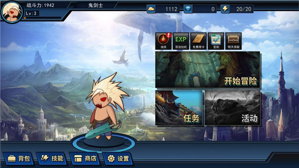 征戰阿拉德最新版