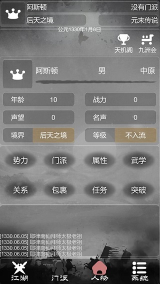 炙熱江湖最新版