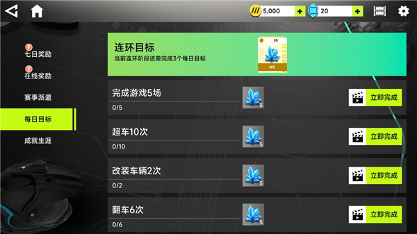 真實(shí)城市摩托正版