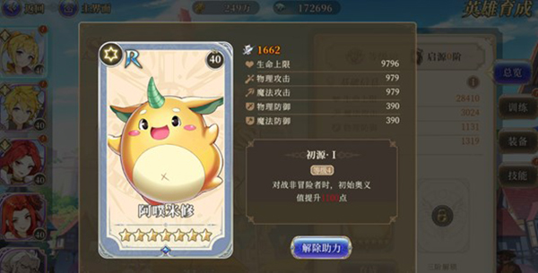 終焉誓約日服客戶端