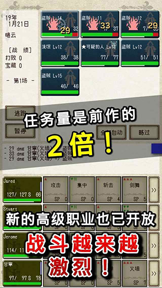 骑士与龙2最新版