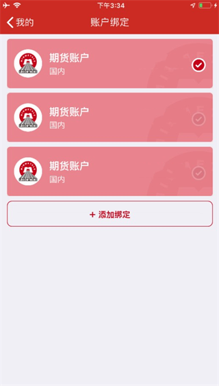 五礦期貨app