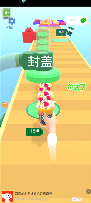 咖啡大师手游
