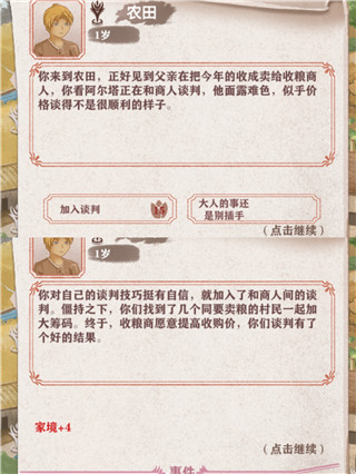 異世輪回錄2023最新版