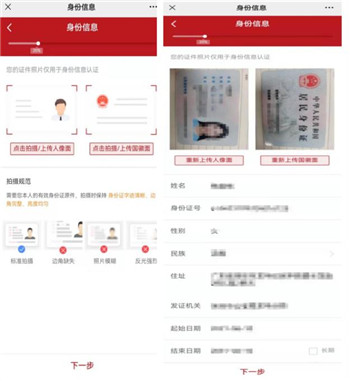 萬和手機證券app