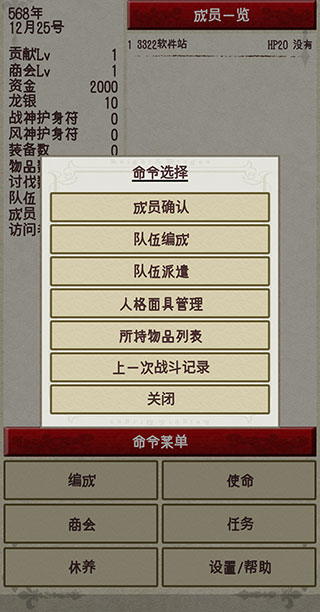 骑士与龙2最新版